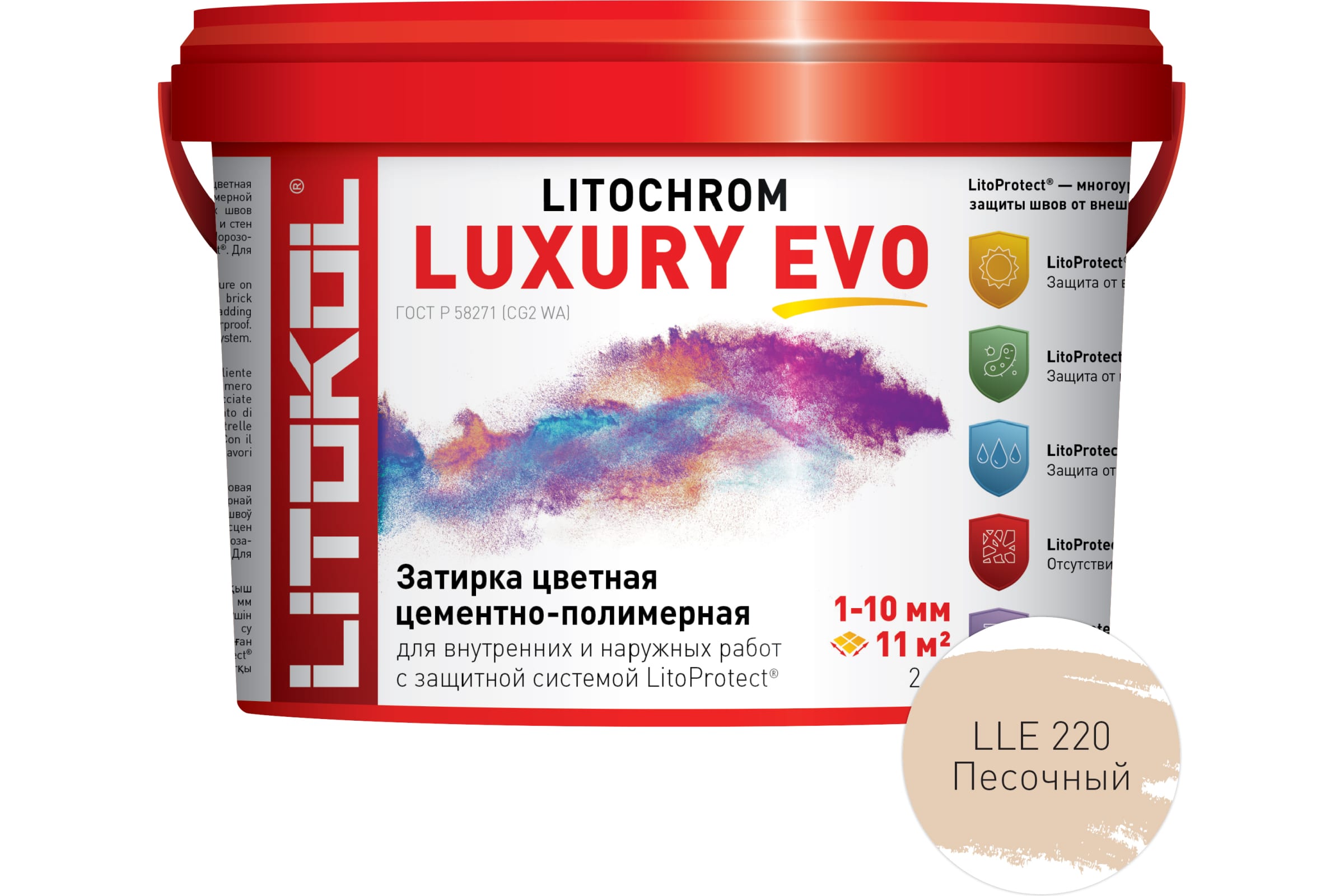 Литокол Litochrom LUXURY EVO LLE.220 затирочная смесь Песочный 2кг