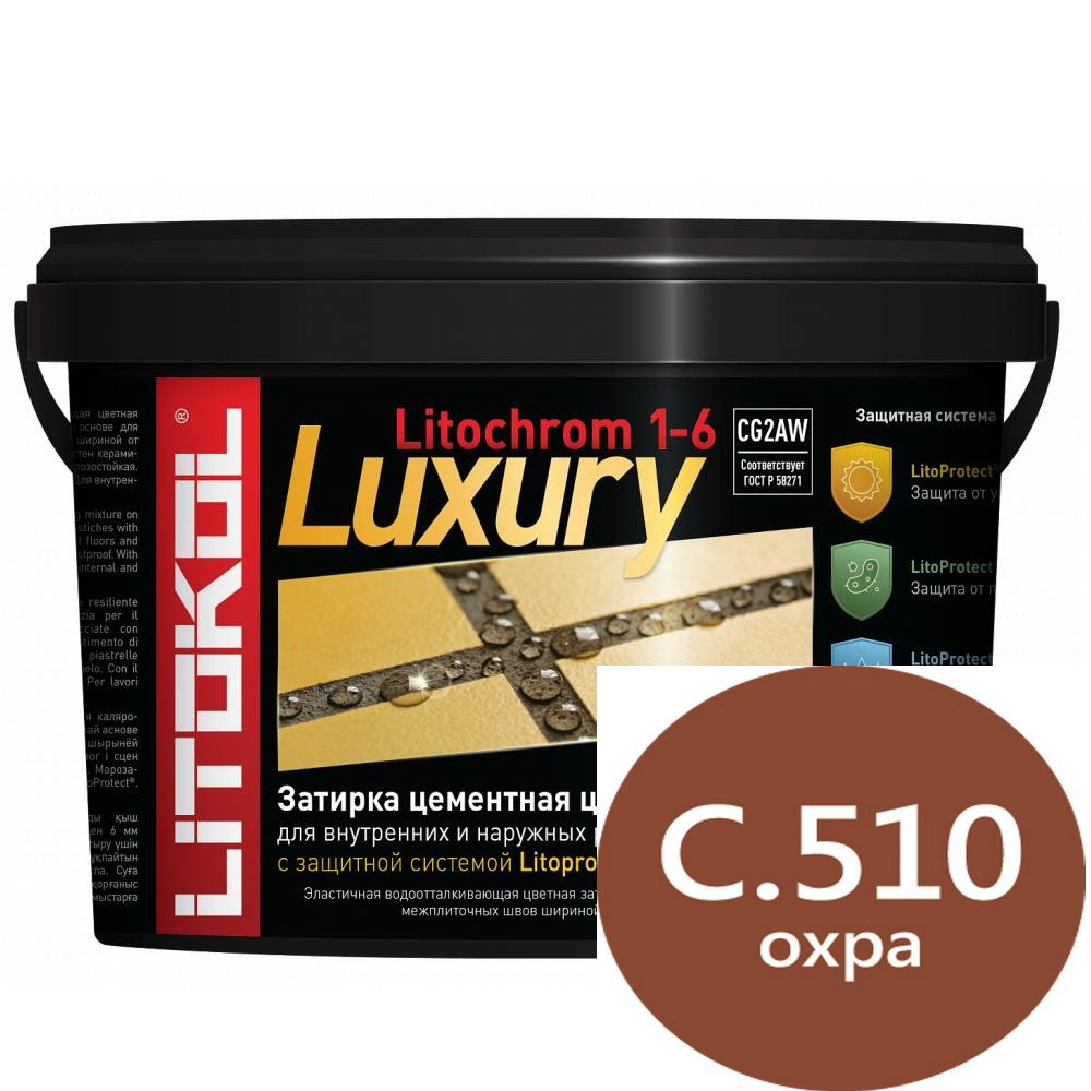 Литокол Litochrom затирка 1-6 Luxury С.510 Охра 2кг