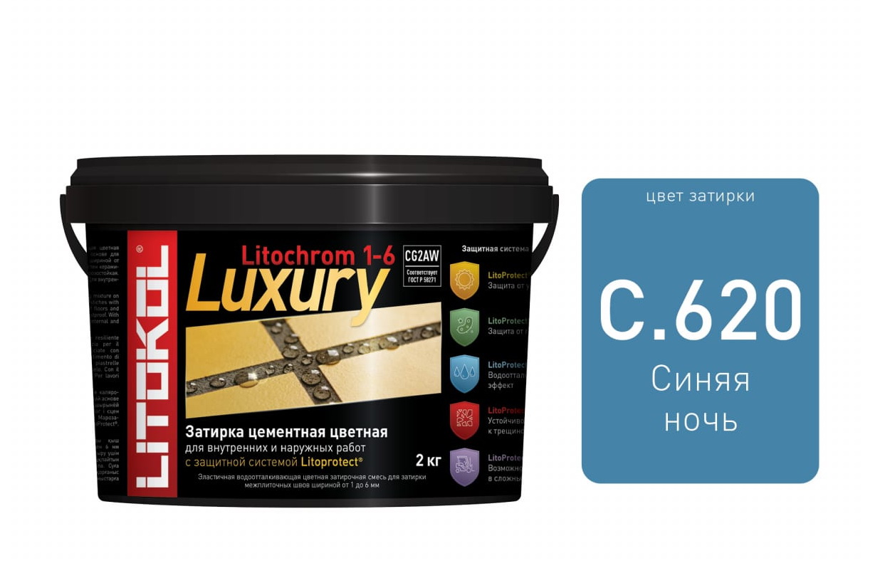 Литокол Litochrom затирка 1-6 Luxury С.620 Синяя ночь 2кг