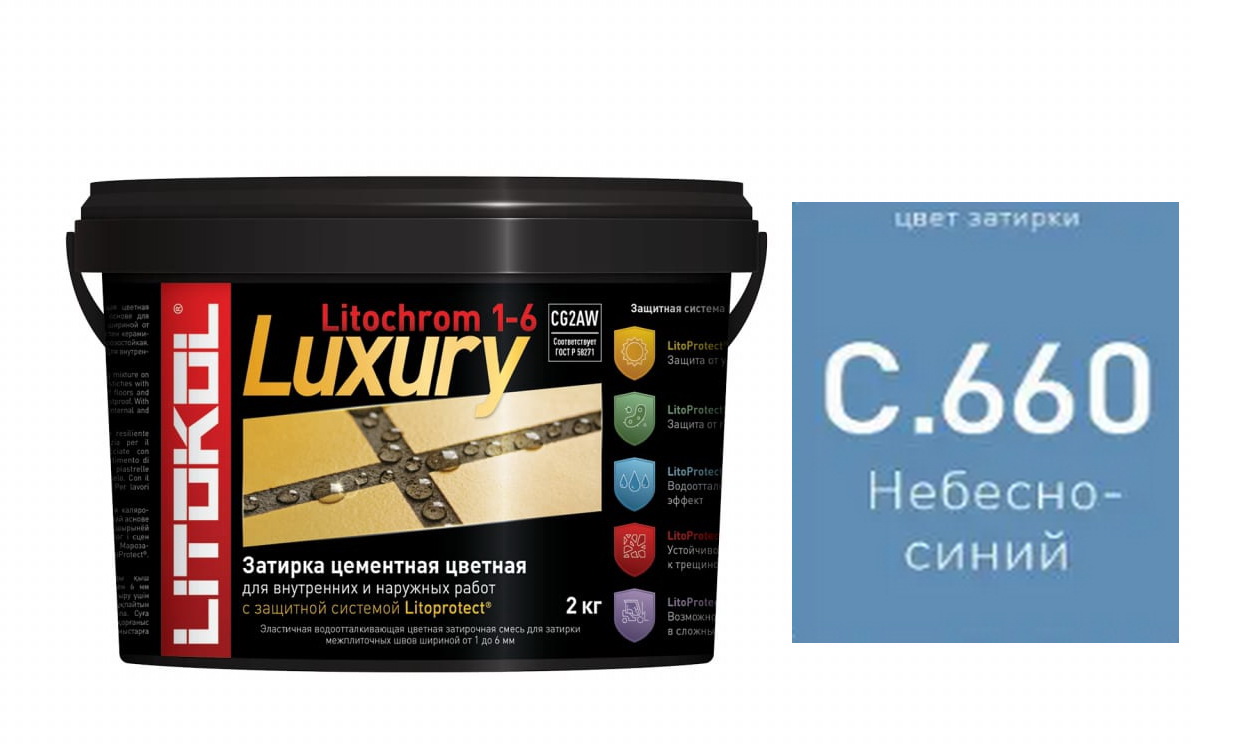 Литокол Litochrom затирка 1-6 Luxury С.660 Небесно-синий 2кг