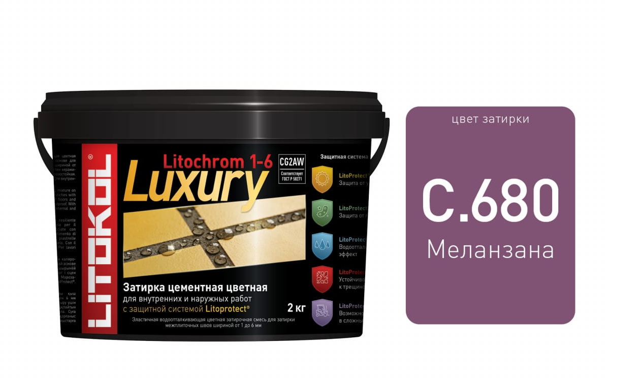 Литокол Litochrom затирка 1-6 Luxury С.680 Меланзана 2кг