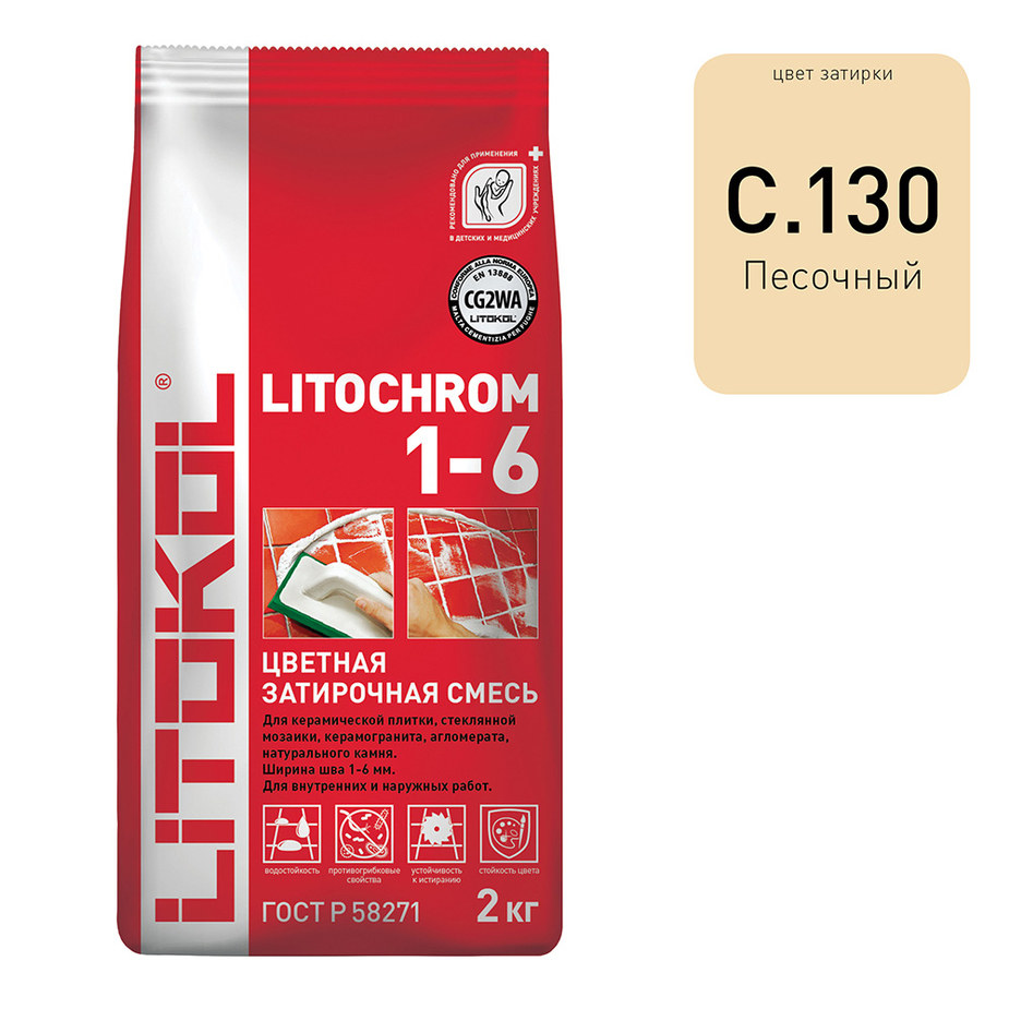 Литокол Litochrom затирка 1-6 С.130 Песочная 2кг