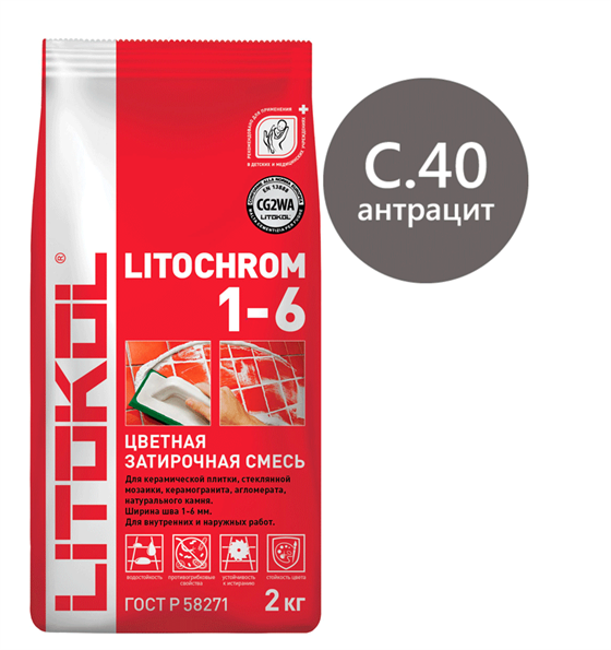 Литокол Litochrom затирка 1-6 С.40 Антрацит 2кг