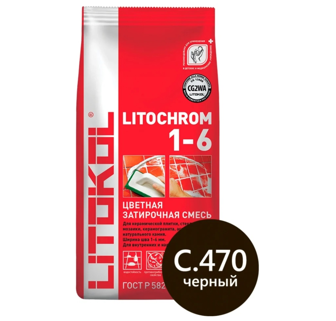 Литокол Litochrom затирка 1-6 С.470 Черная 2кг