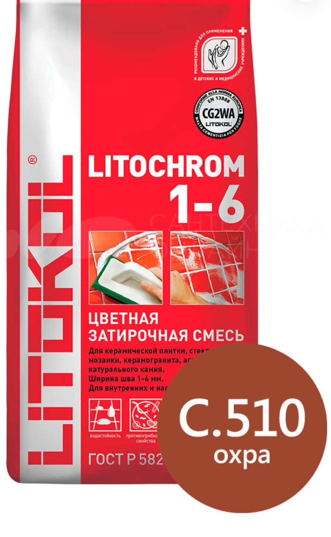 Литокол Litochrom затирка 1-6 С.510 Охра 2кг