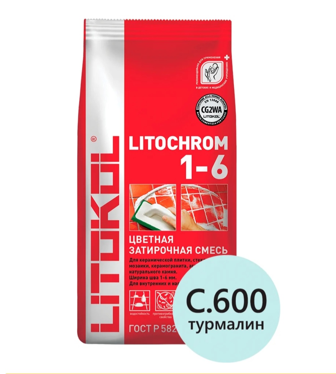 Литокол Litochrom затирка 1-6 С.600 Турмалин 2кг