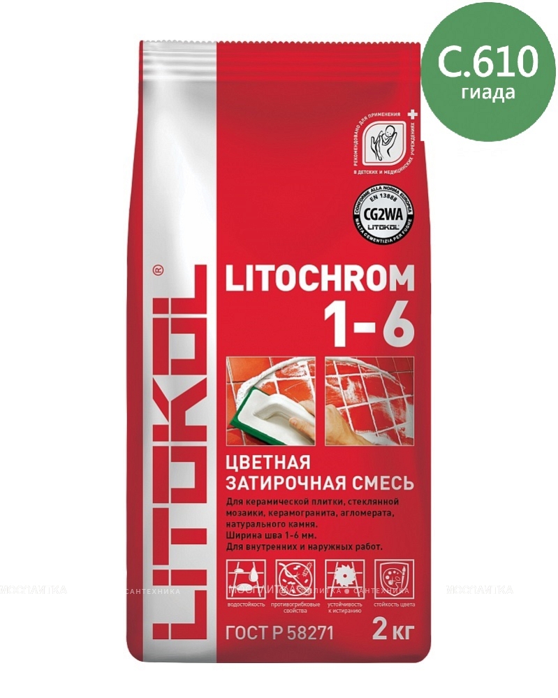 Литокол Litochrom затирка 1-6 С.610 Гиада 2кг