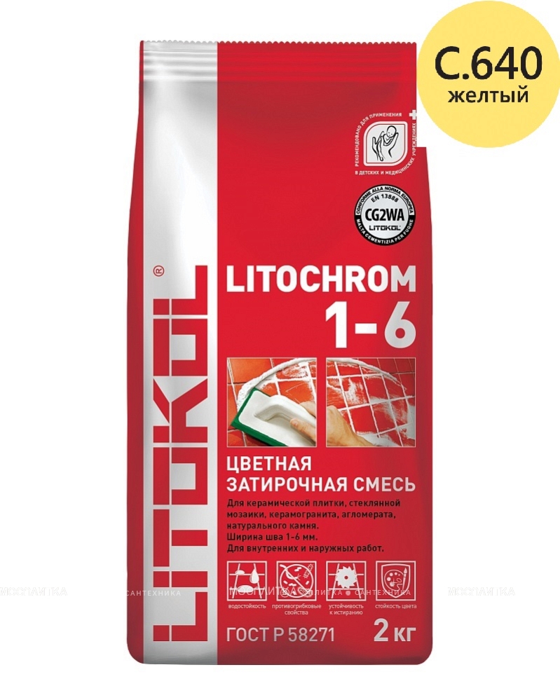 Литокол Litochrom затирка 1-6 С.640 Жёлтая 2кг