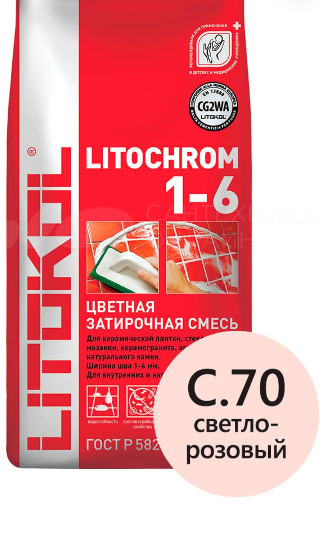 Литокол Litochrom затирка 1-6 С.70 Светло-розовый 2кг