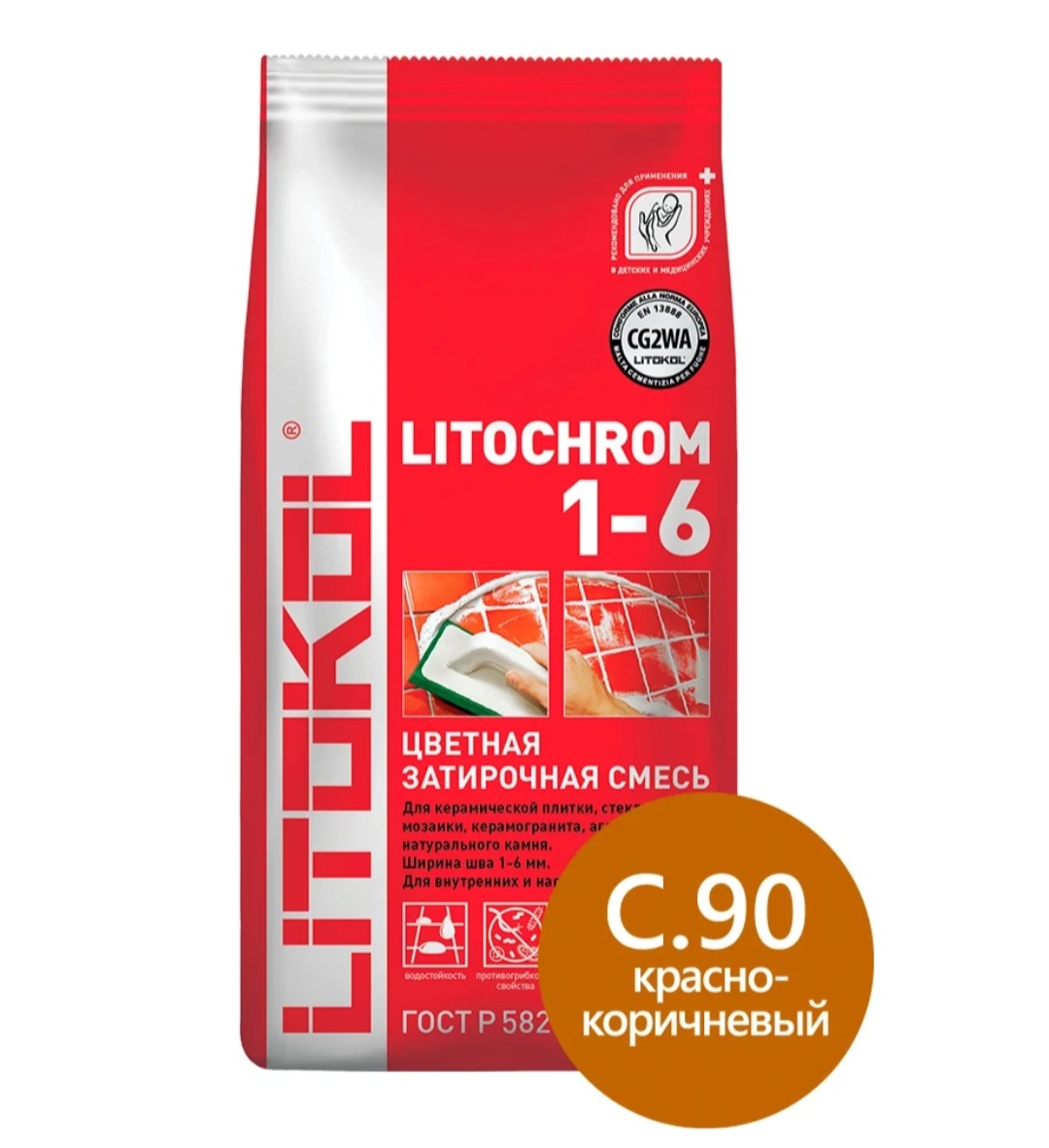 Литокол Litochrom затирка 1-6 С.90 Красно-коричневый/терракота 2кг