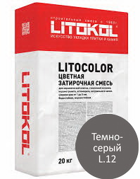 Литокол Litocolor затирка 1-5 L.12 Темно-серый 20кг