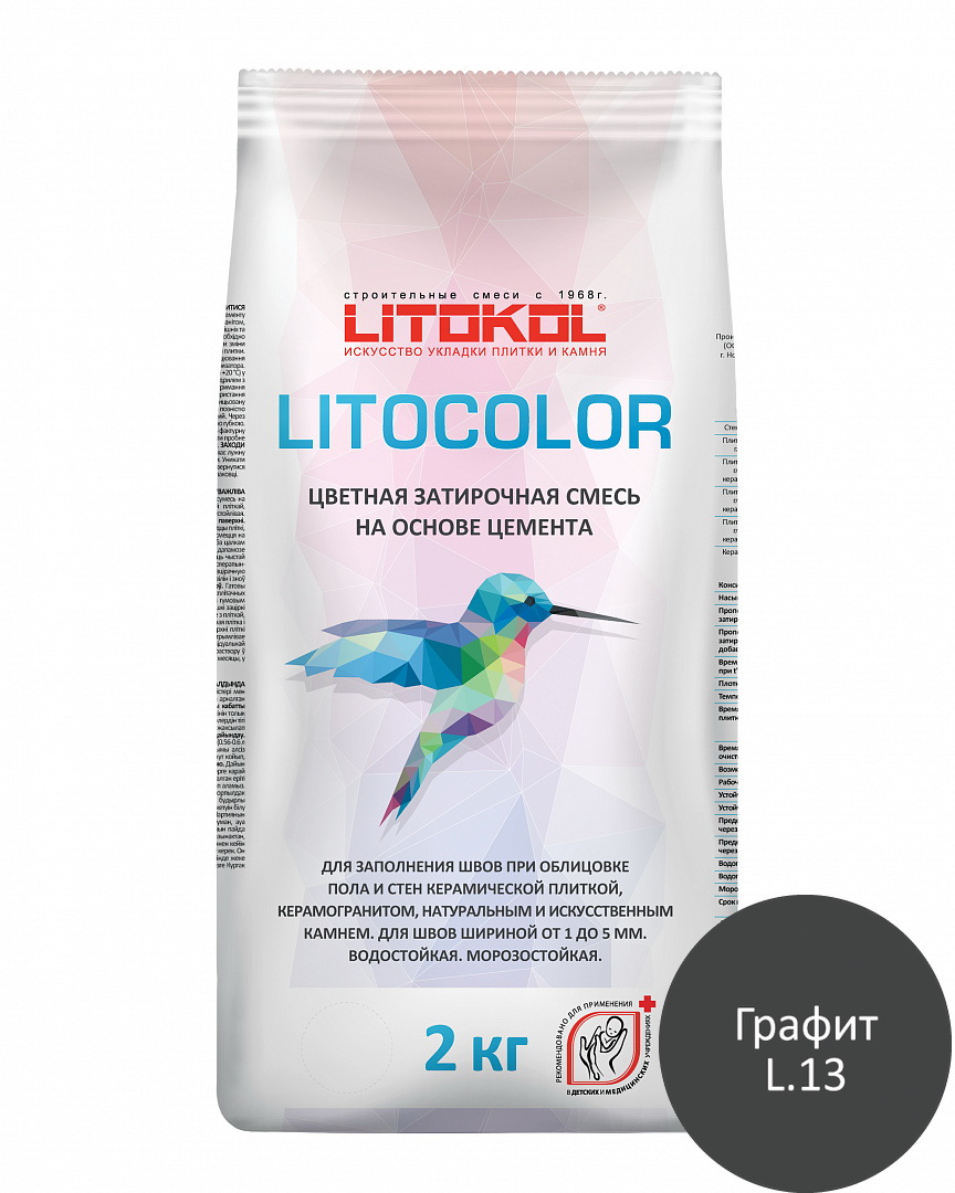 Литокол Litocolor затирка 1-5 L.13 Графит 2кг купить оптом