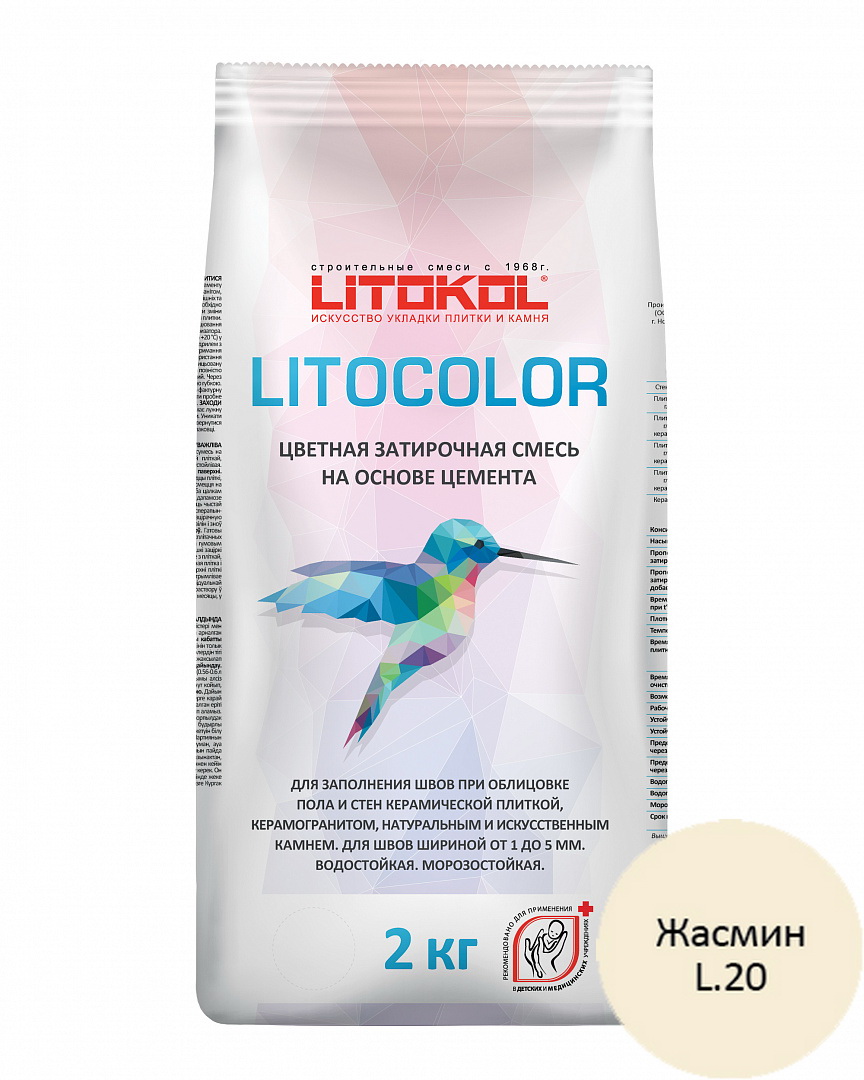 Литокол Litocolor затирка 1-5 L.20 Жасмин 2кг