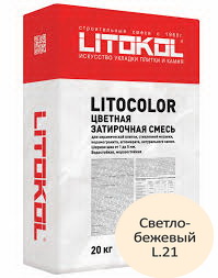 Литокол Litocolor затирка 1-5 L.21 Светло-бежевый 20кг