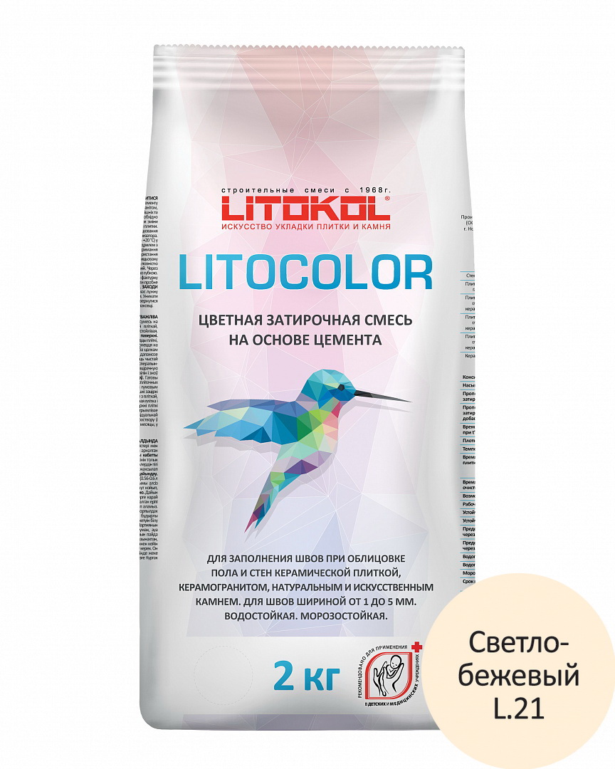 Литокол Litocolor затирка 1-5 L.21 Светло-бежевый 2кг