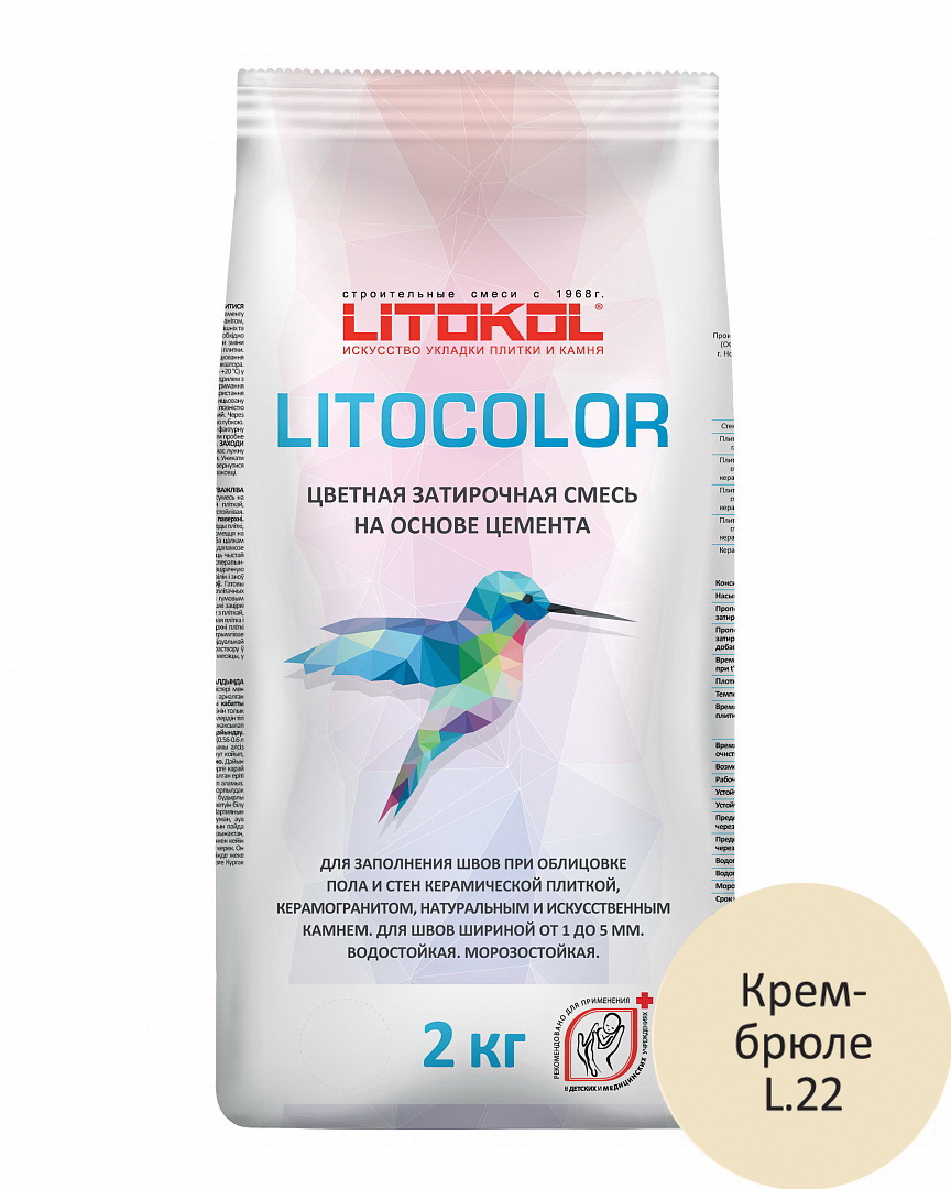 Литокол Litocolor затирка 1-5 L.22 Крем-брюле 2кг