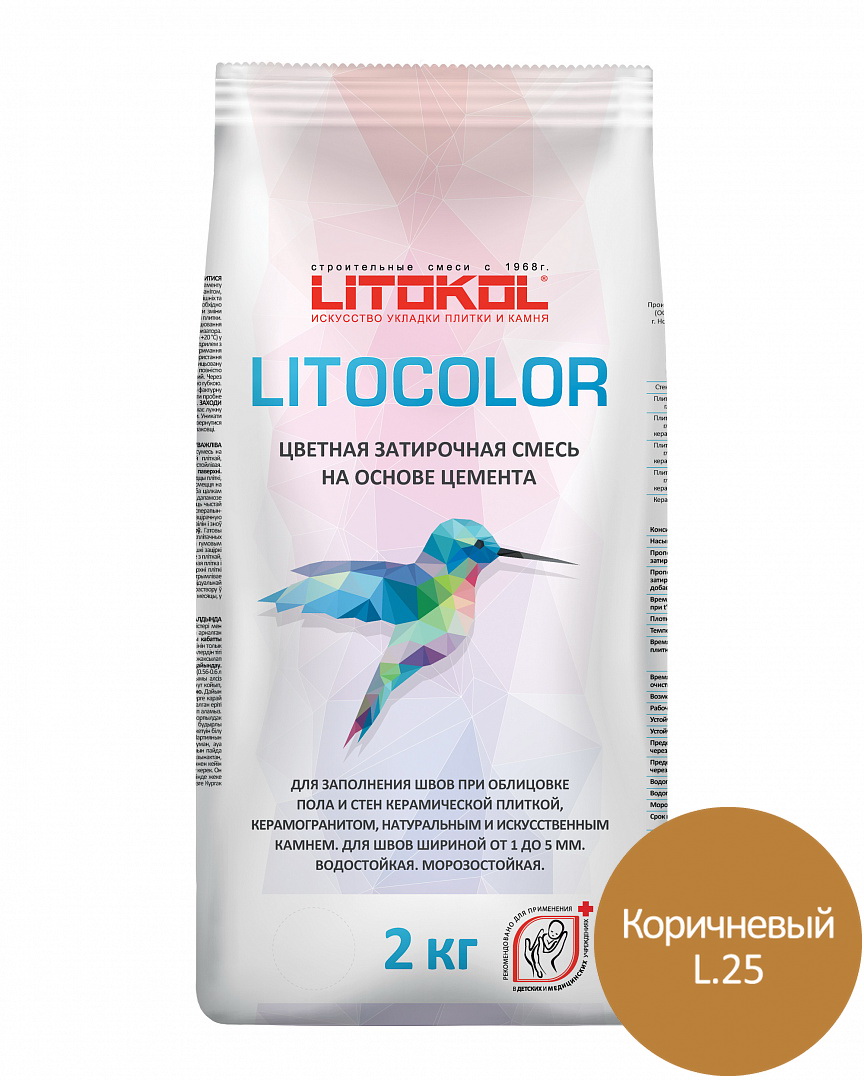 Литокол Litocolor затирка 1-5 L.25 Коричневый 2кг