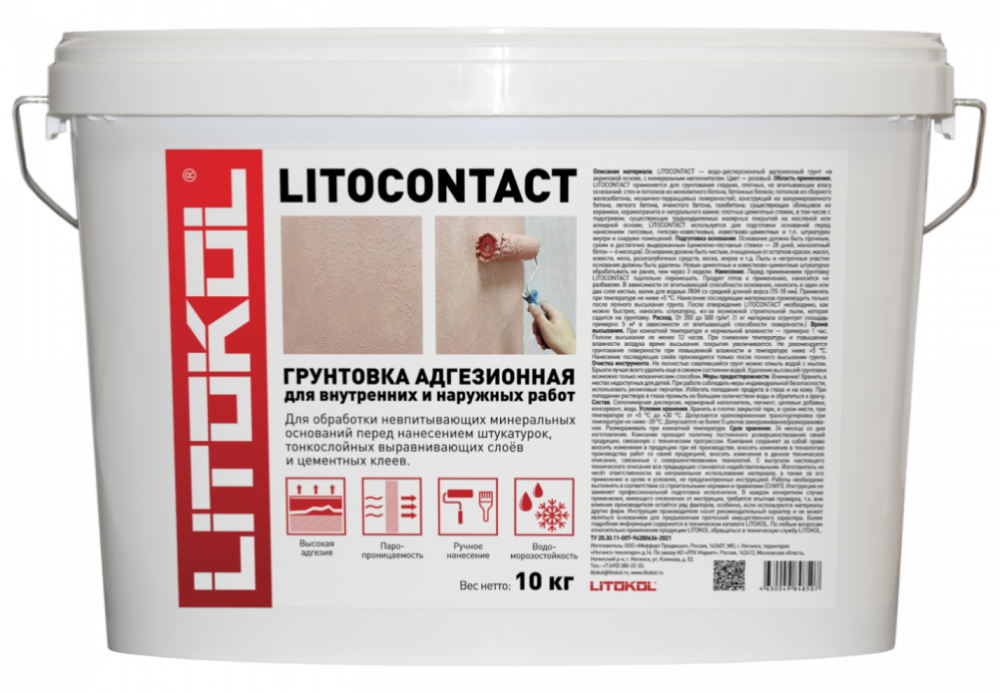 Литокол LITOCONTACT Грунтовка адгезионная 10 кг
