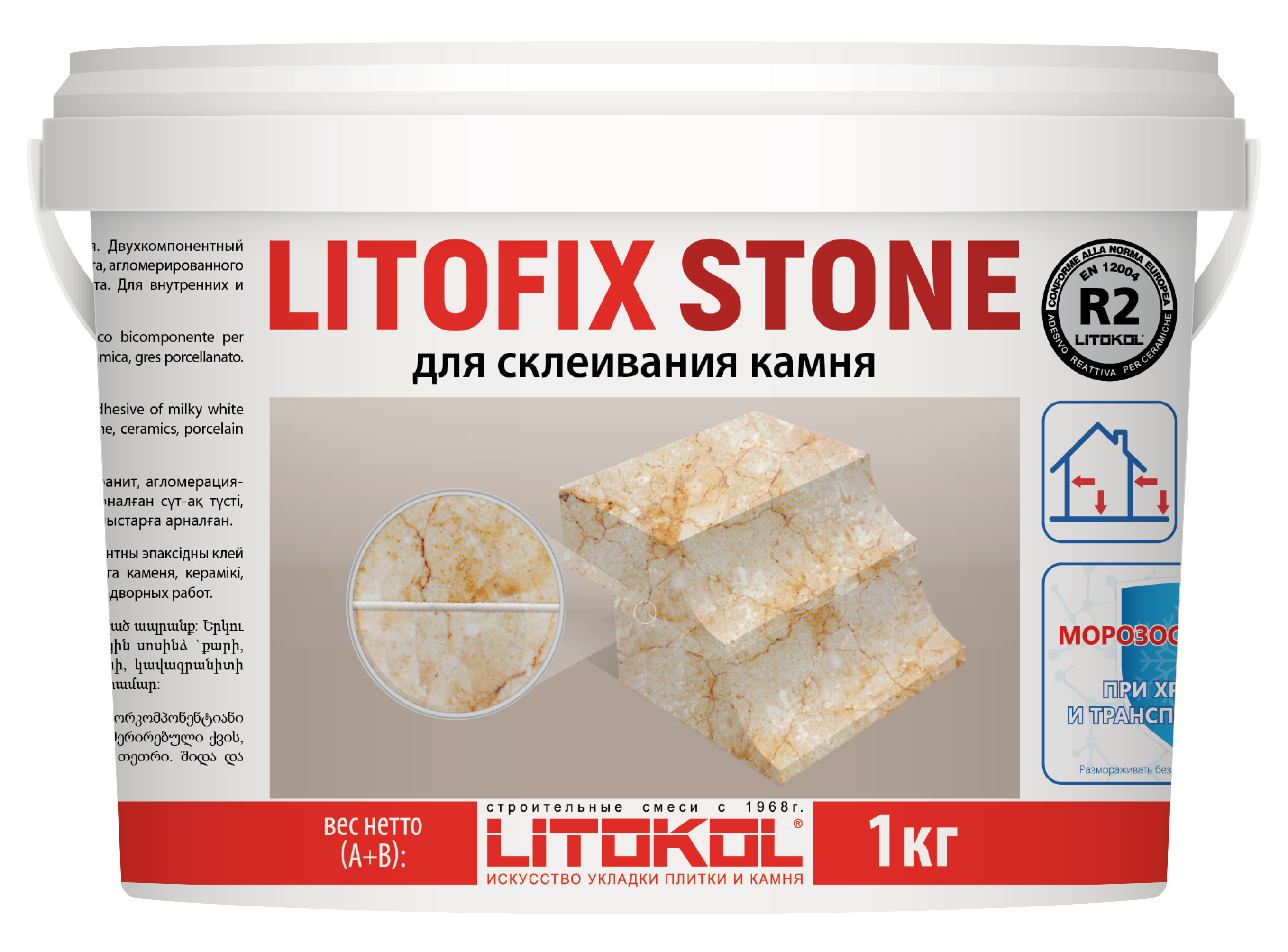 Литокол LITOFIX STONE  Двухкомпонентный эпоксидный тиксотропный клей, 1кг