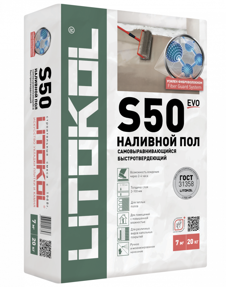 Литокол LITOLIV S50 самовыравн. смесь д/пола 20 кг купить оптом