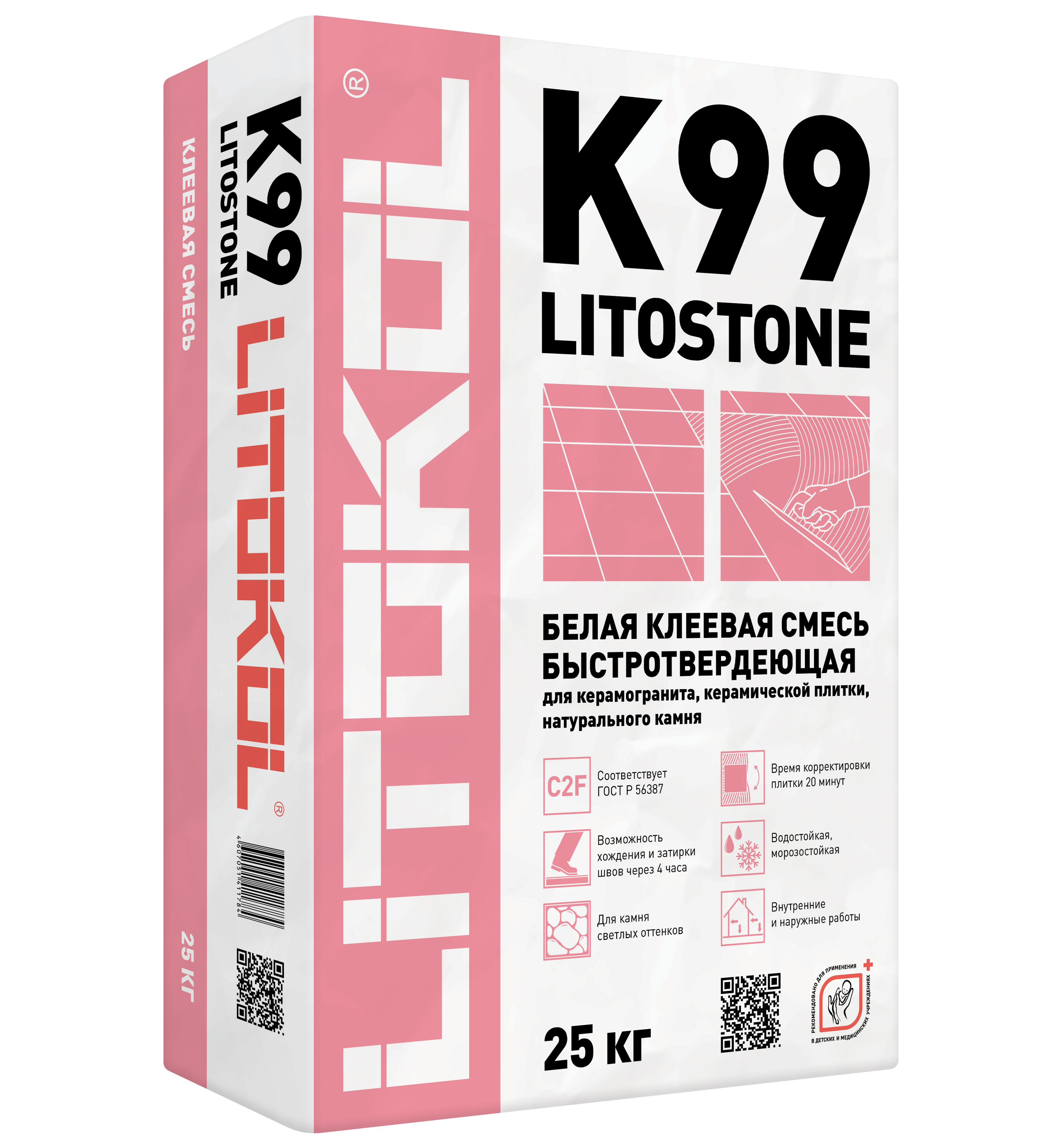 Клей для плитки Litokol Litostone K99 Белый быстротвердеющий 25 кг