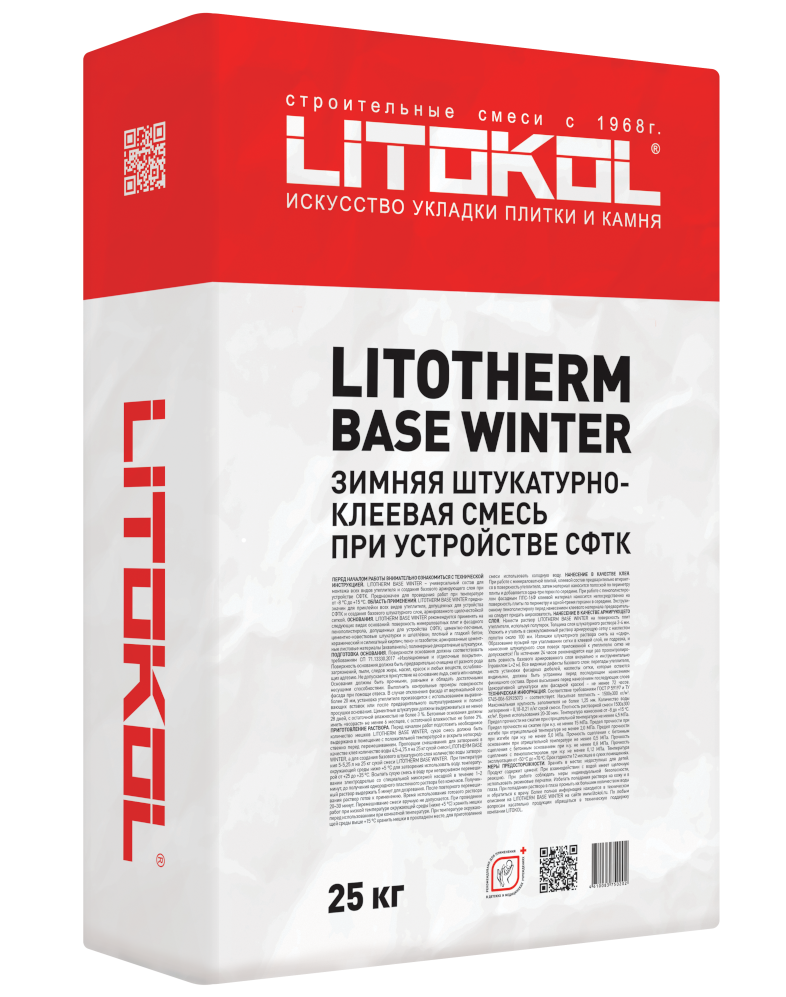 Литокол LITOTHERM Base Winter Базовый штукатурный состав серый 25 кг