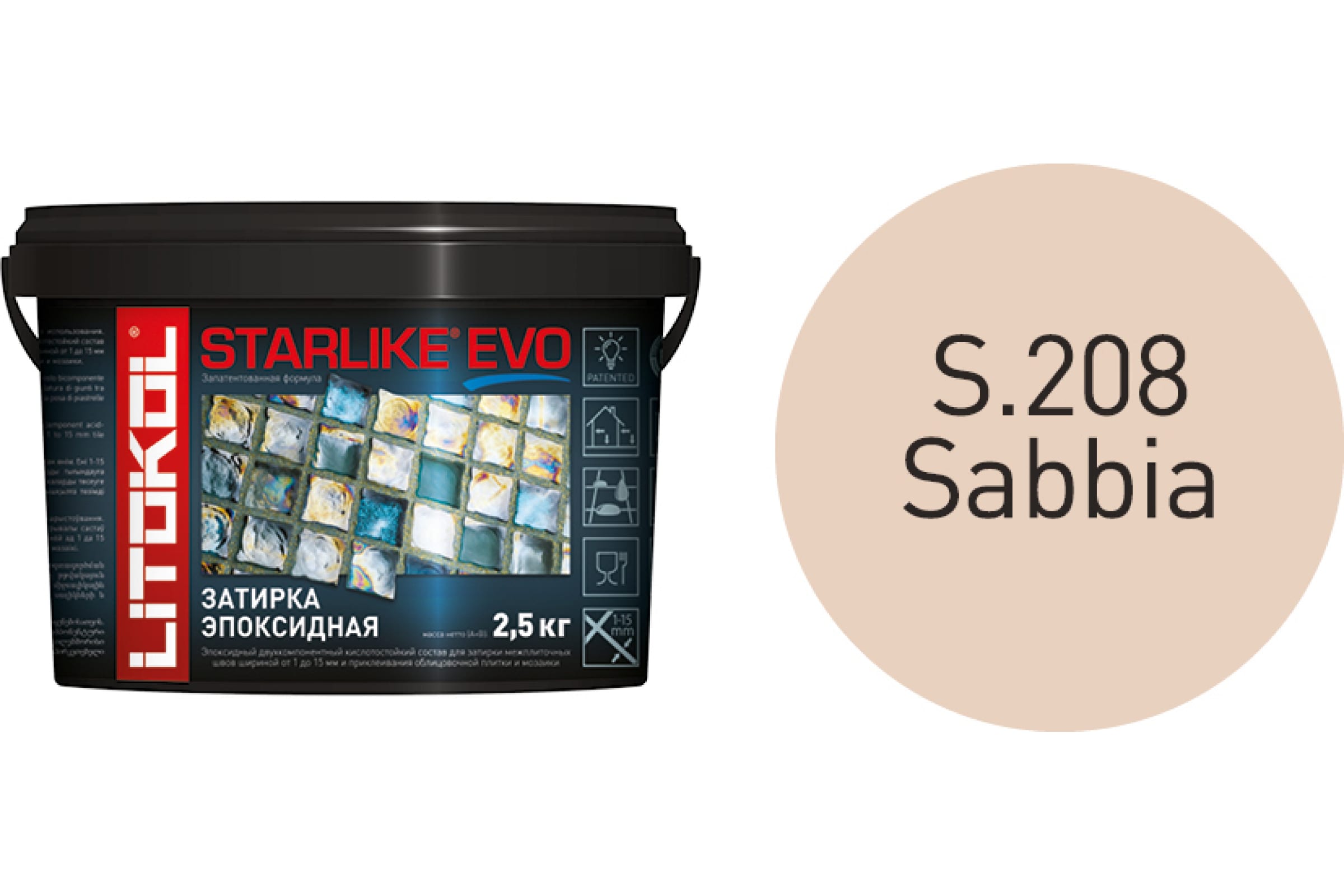 Литокол Starlike Evo Эпоксидная затирка S.208 SABBIA (песочный) 2,5кг