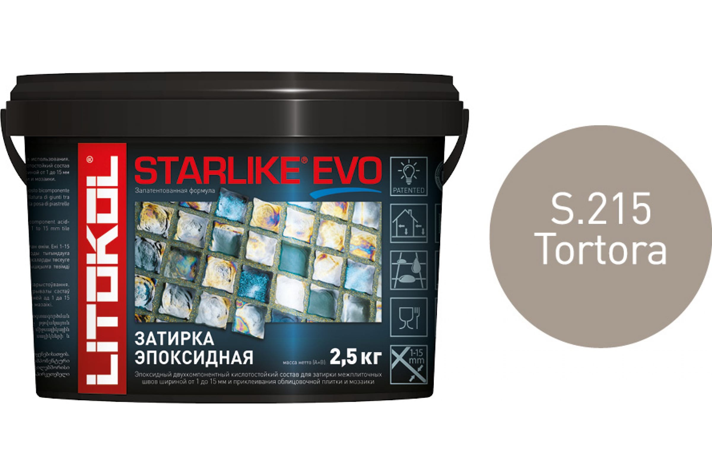 Литокол Starlike Evo Эпоксидная затирка S.215 TORTORA (серо-коричневый) 2,5кг