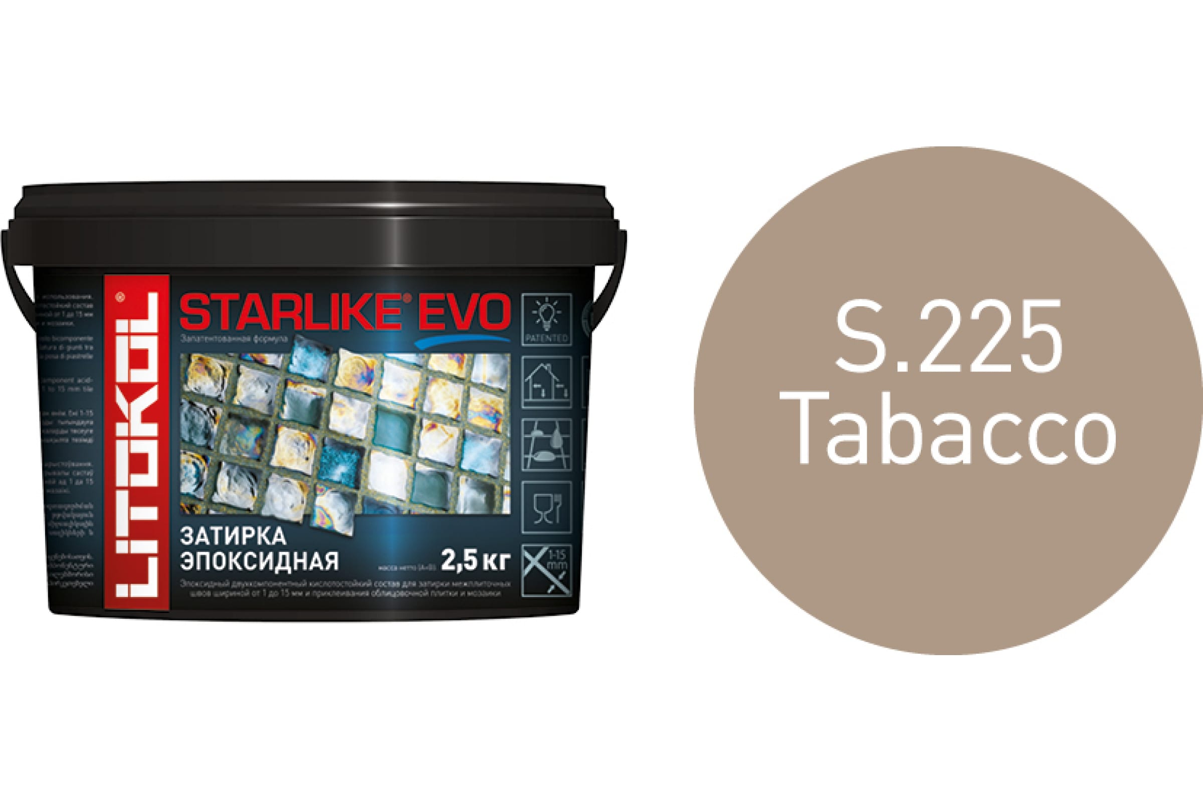 Литокол Starlike Evo Эпоксидная затирка S.225 TABACCO (табачный) 2,5кг