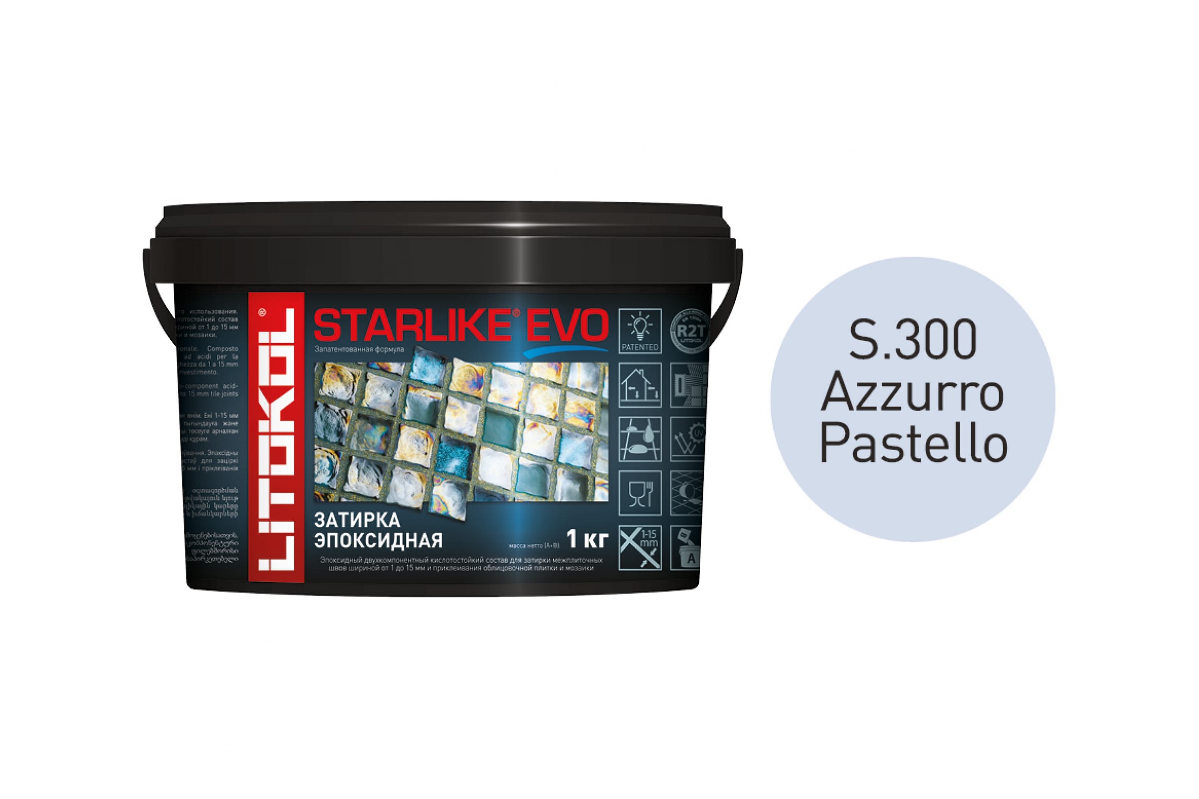 Литокол Starlike Evo Эпоксидная затирка S.300 AZZURRO PASTELLO (пастельно-синий) 1кг