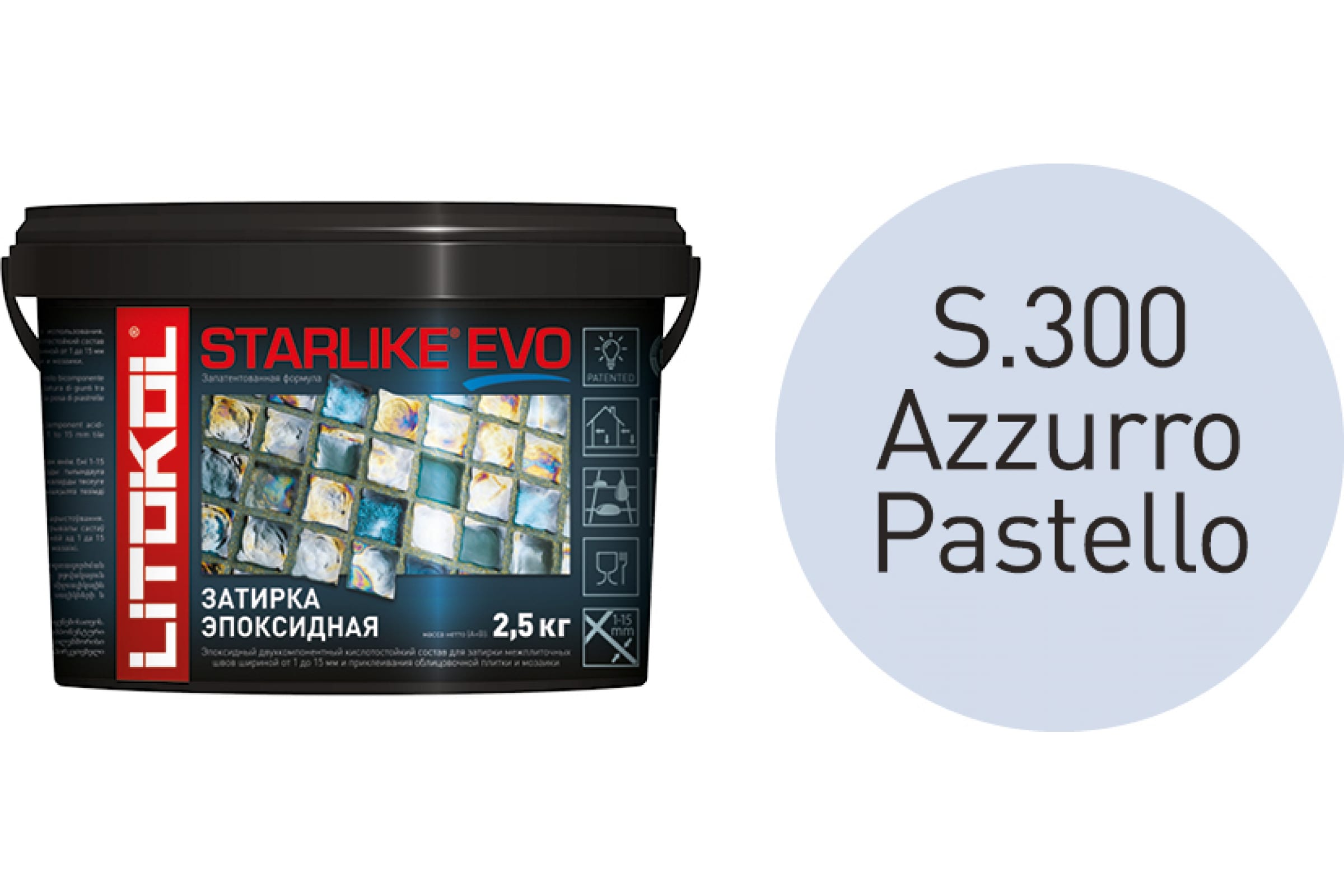 Литокол Starlike Evo Эпоксидная затирка S.300 AZZURRO PASTELLO (пастельно-синий) 2,5кг