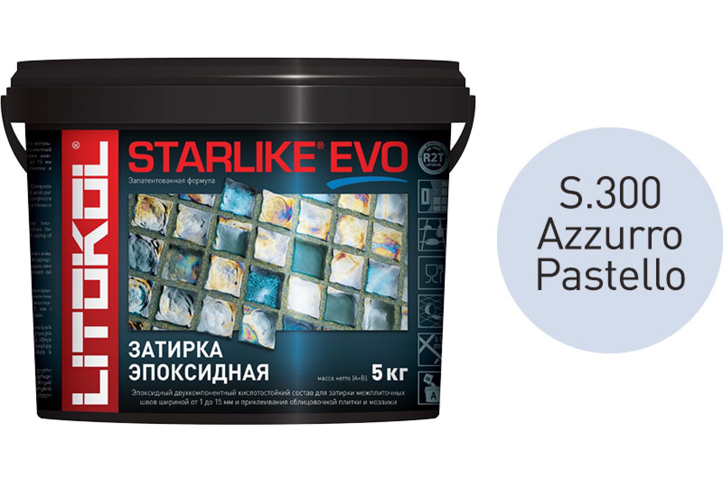 Литокол Starlike Evo Эпоксидная затирка S.300 AZZURRO PASTELLO (пастельно-синий) 5кг