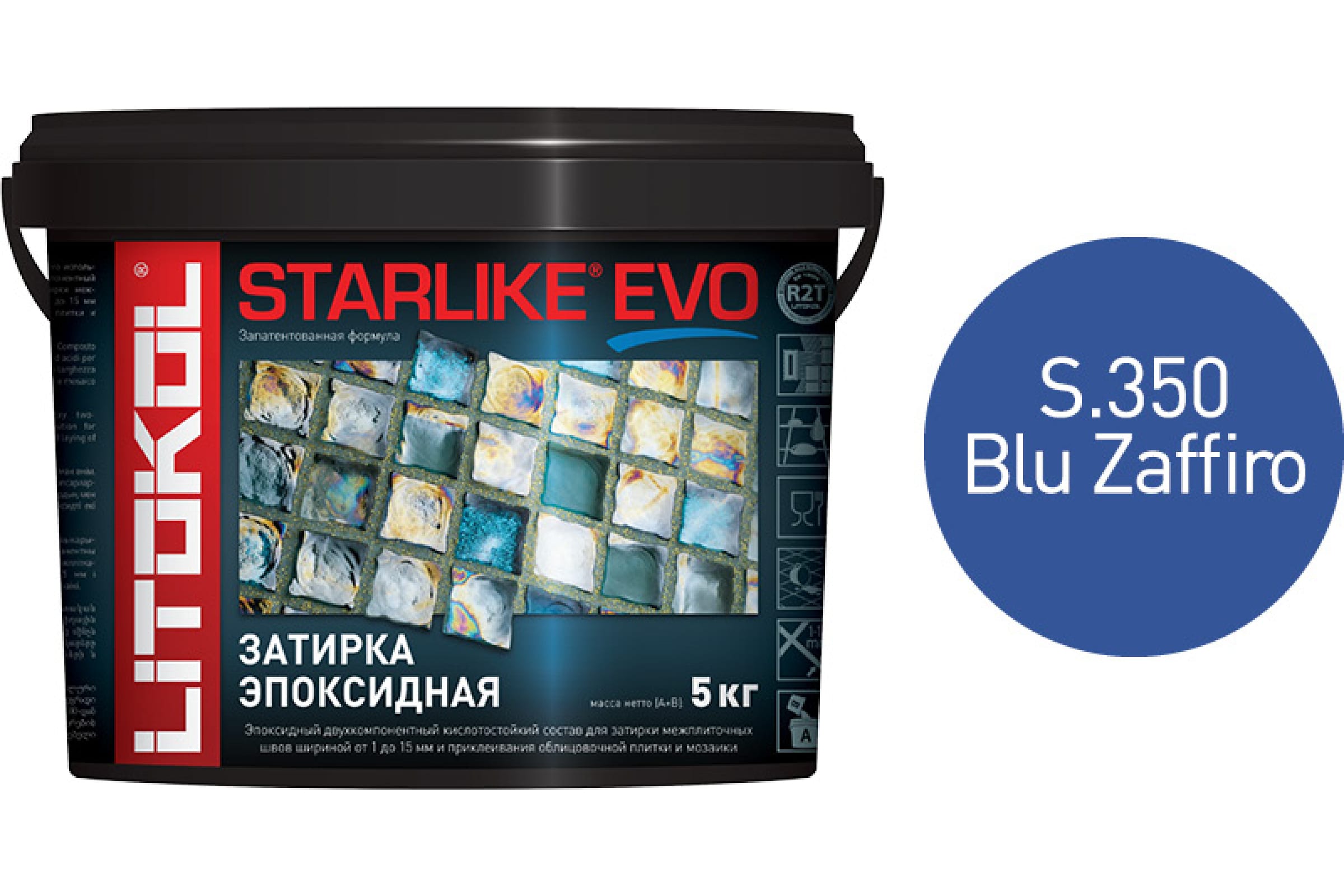 Литокол Starlike Evo Эпоксидная затирка S.350 BLU ZAFFIRO (сапфир) 5кг