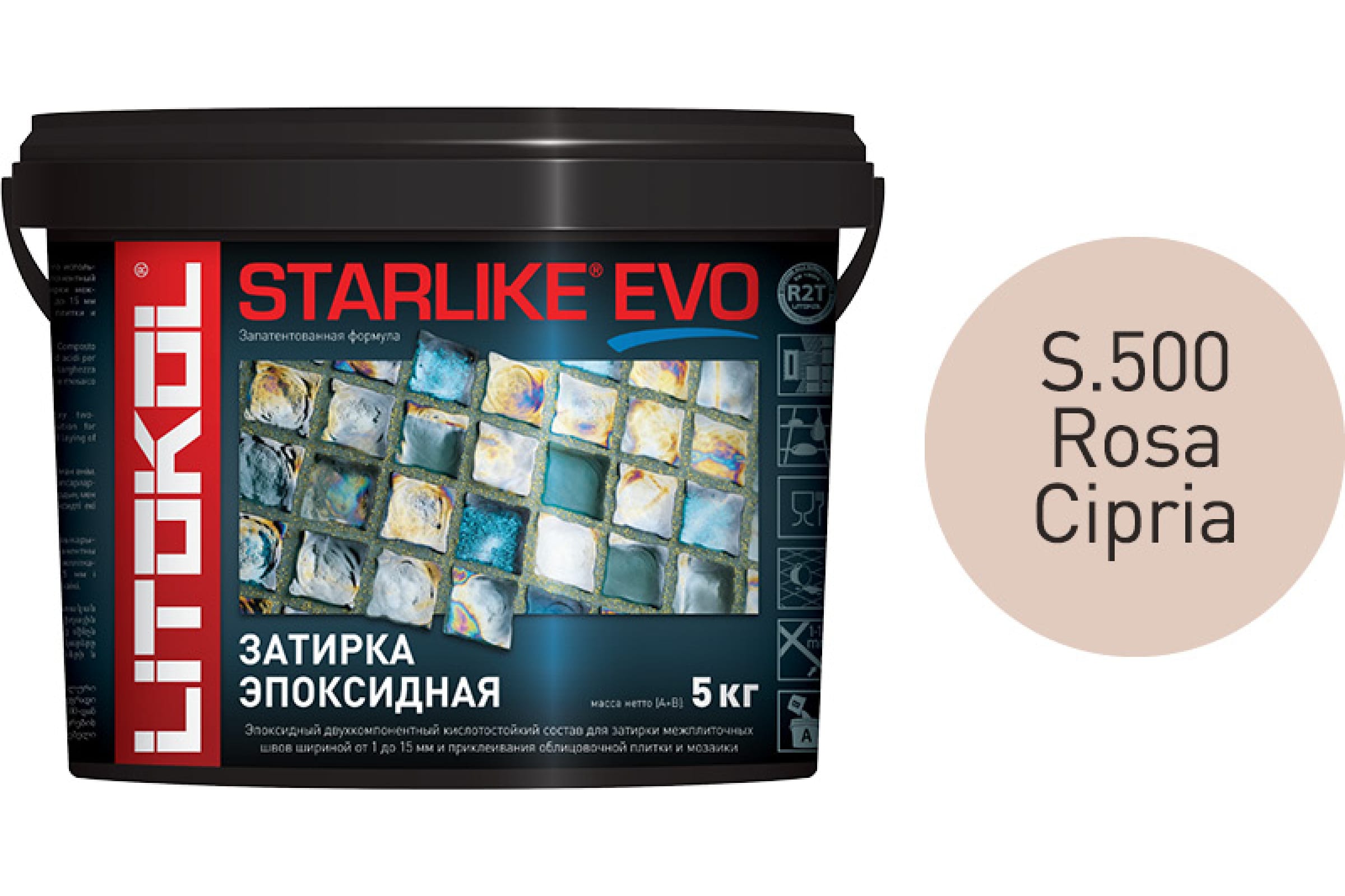 Литокол Starlike Evo Эпоксидная затирка S.500 ROSA CIPRIA (светло-розовый) 5кг