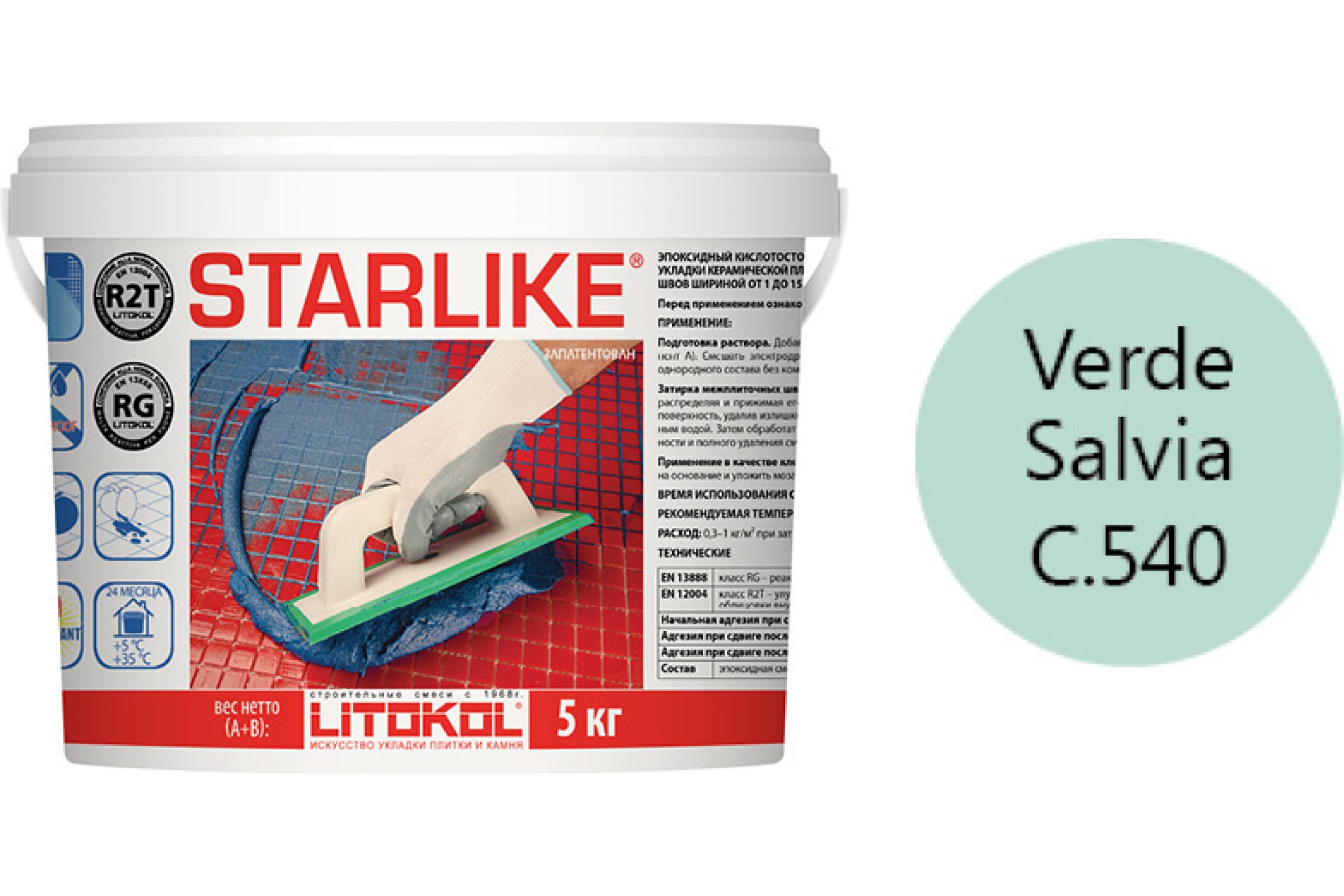 Литокол Starlike Эпоксидная затирка С.540 Verde Salvia (Зеленый шалфей) 5кг