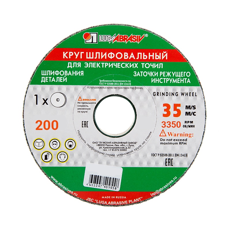 Диск шлифовальный 63С Луга 200х20х32 мм купить оптом