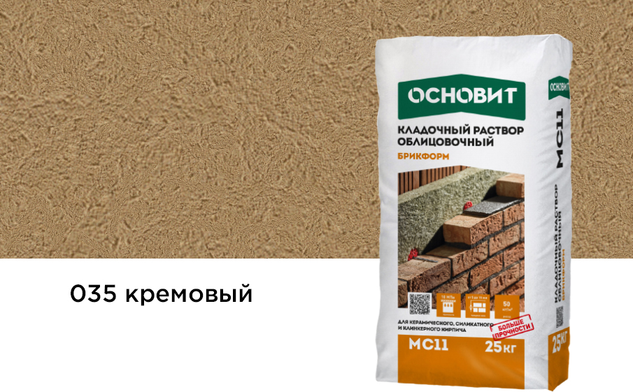 Купить Кладочный раствор Основит Брикформ МС-11 035 кремовый, 25 кг. оптом в Москве от производителя