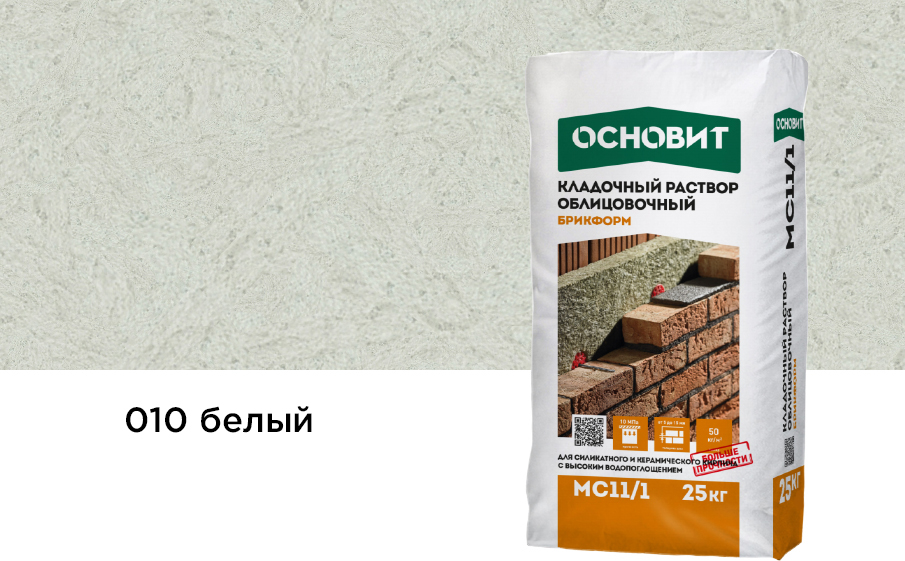 Купить Кладочный раствор Основит Брикформ МС-11/1  010 белый, 25 кг оптом в Москве от производителя