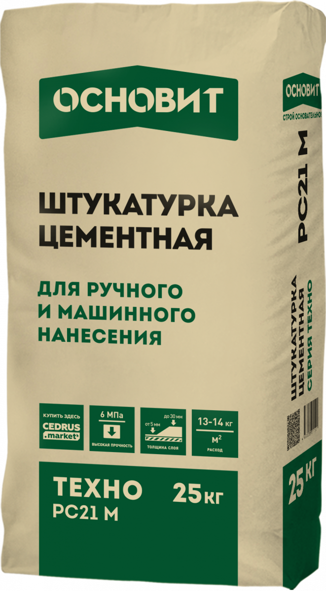 Штукатурка цементная ручного и машинного нанесения Основит ТЕХНО РС21 М, 25кг