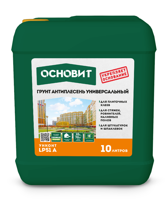 Купить Грунт универсальный Основит Унконт Люкс LP51 A, 10 л оптом в Москве от производителя