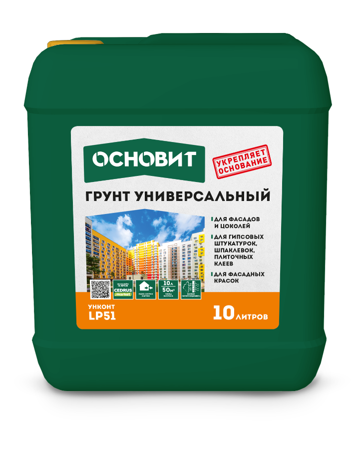 Купить Грунт универсальный Основит Унконт Стандарт LP51, 10л оптом в Москве от производителя