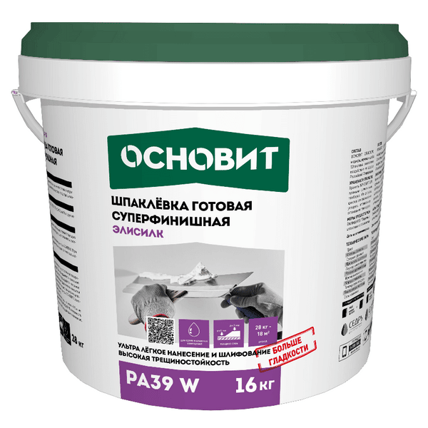 Шпаклевка готовая суперфинишная ОСНОВИТ ЭЛИСИЛК PA39 W, 16 кг