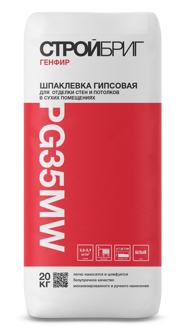 Шпаклевка гипсовая Стройбриг Генфир PG35 MW, 20 кг