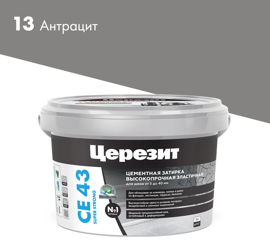 Купить Затирка для широких швов Ceresit CE 43 Super Strong №13 антрацит, 2кг оптом в Москве от производителя