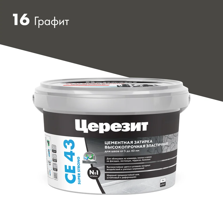 Купить Затирка для широких швов Ceresit CE 43 Super Strong №16 графит, 2кг оптом в Москве от производителя