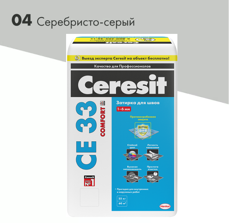 ЦЕРЕЗИТ CE33 Затирка №04 серебристо-серая 1-6 мм (25 кг)