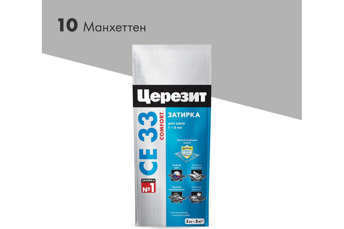 Затирка для плитки Церезит CE33 №10 манхеттен 2кг