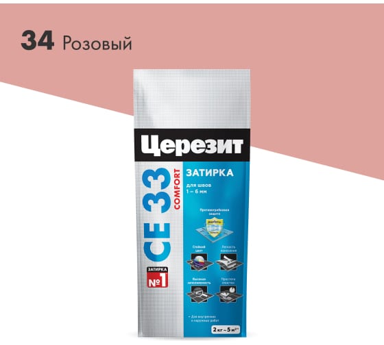 Затирка для плитки Церезит CE33 №34 розовая 2кг