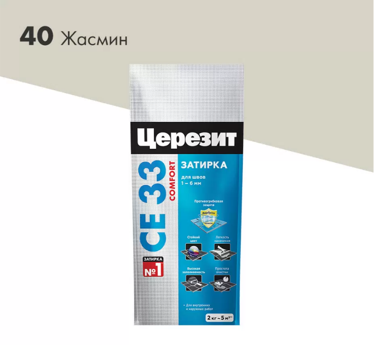 Затирка для плитки Церезит CE33 №40 жасмин, 2кг