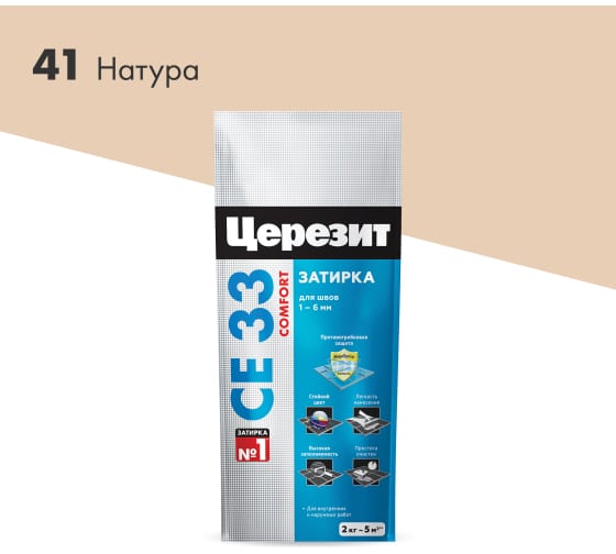 Затирка для плитки Церезит CE33 №41 натура, 2кг